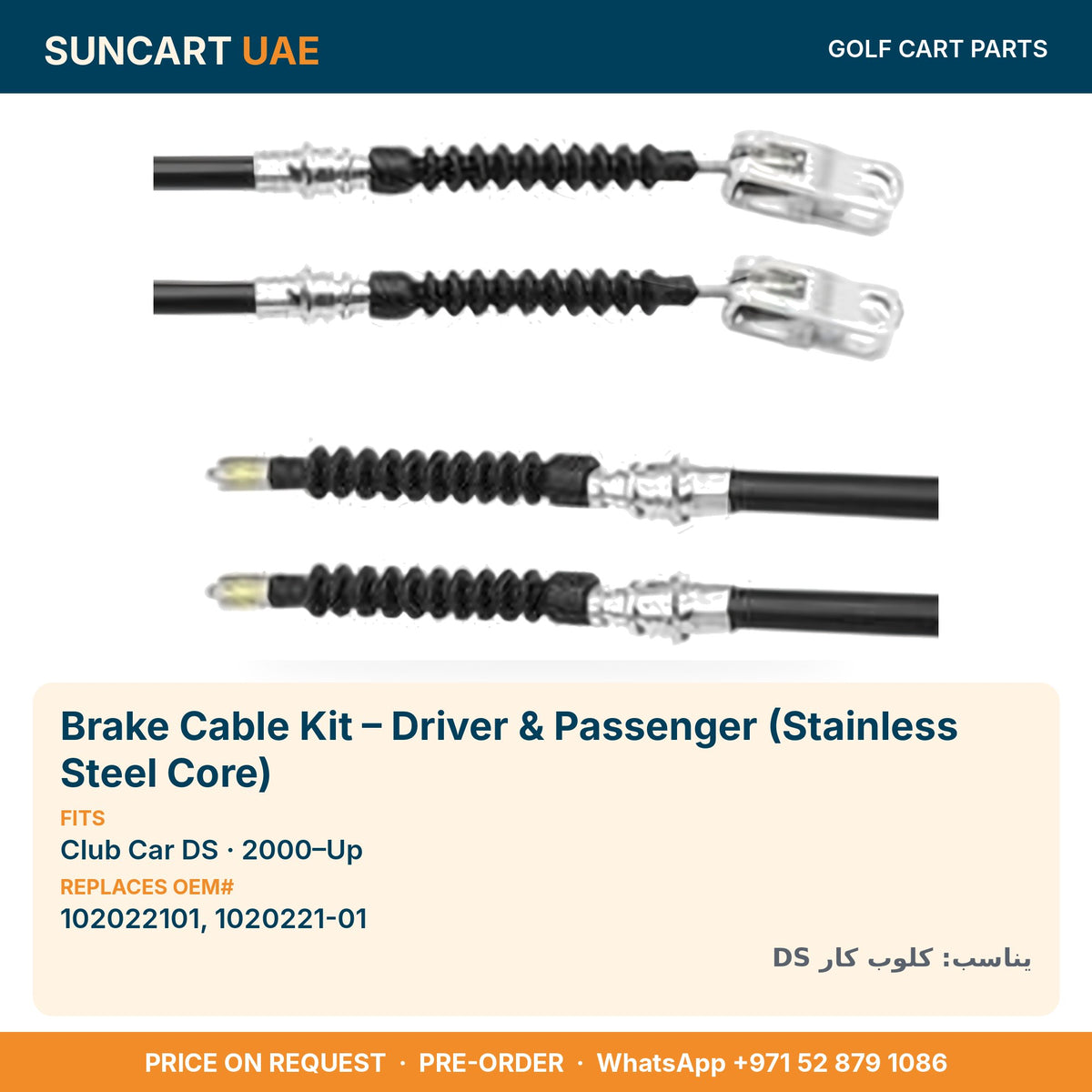 Brake Cable Kit – Driver & Passenger (Stainless Steel Core) for Club Car DS golf carts – fitment card, replaces OEM# 102022101
