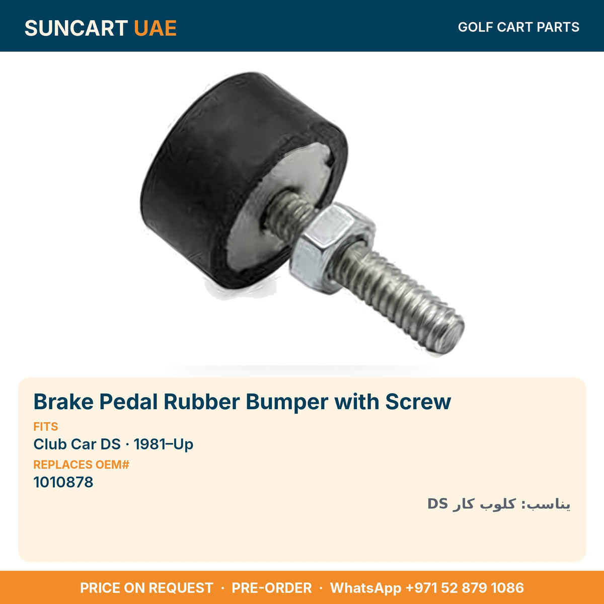Brake Pedal Rubber Bumper with Screw for Club Car DS golf carts – fitment card, replaces OEM# 1010878