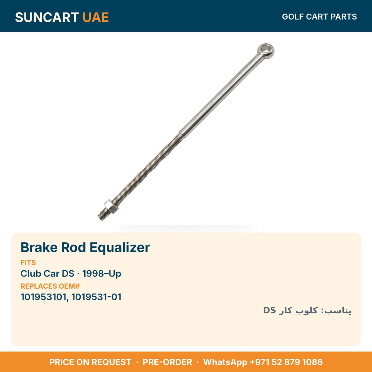 Brake Rod Equalizer for Club Car DS golf carts – fitment card, replaces OEM# 101953101