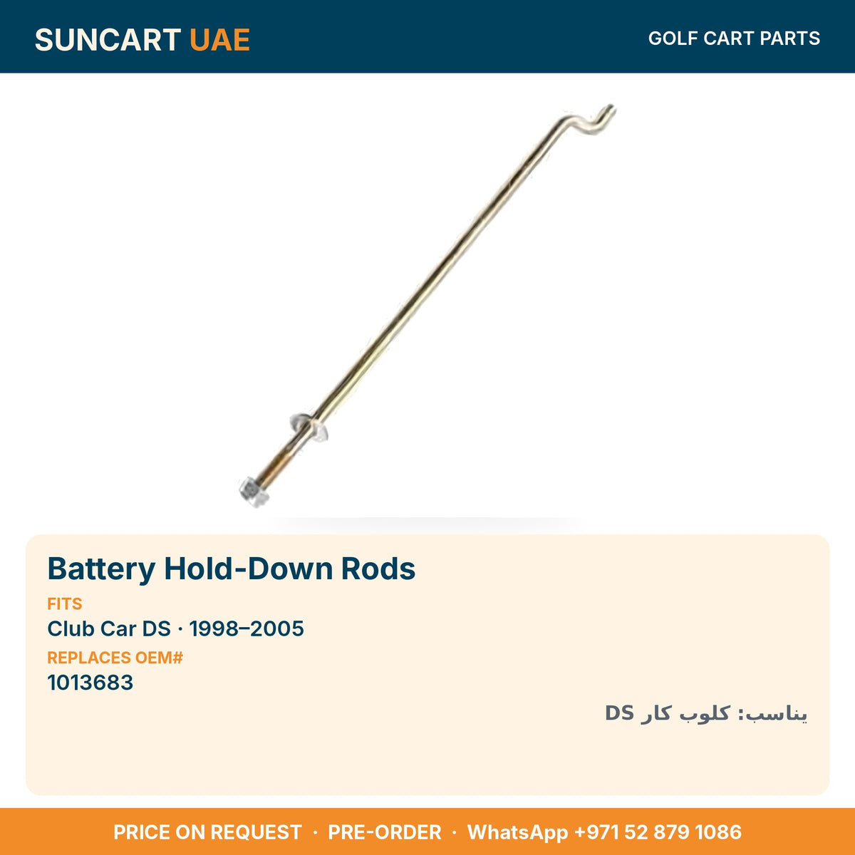 Battery Hold-Down Rods for Club Car DS golf carts – fitment card, replaces OEM# 1013683