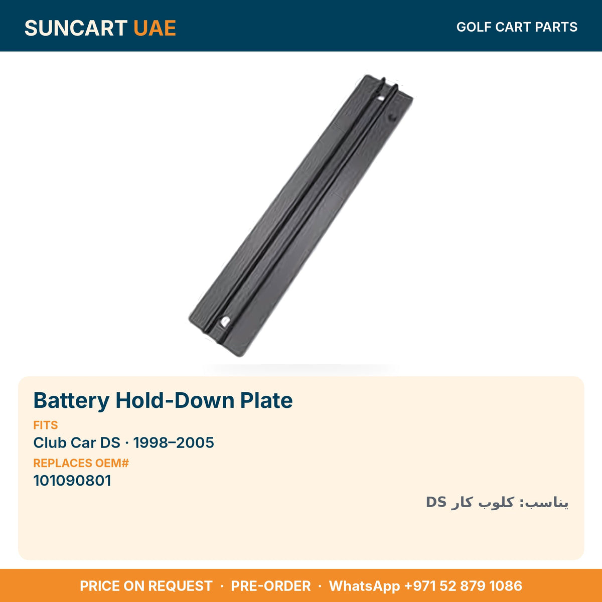 Battery Hold-Down Plate for Club Car DS golf carts – fitment card, replaces OEM# 101090801