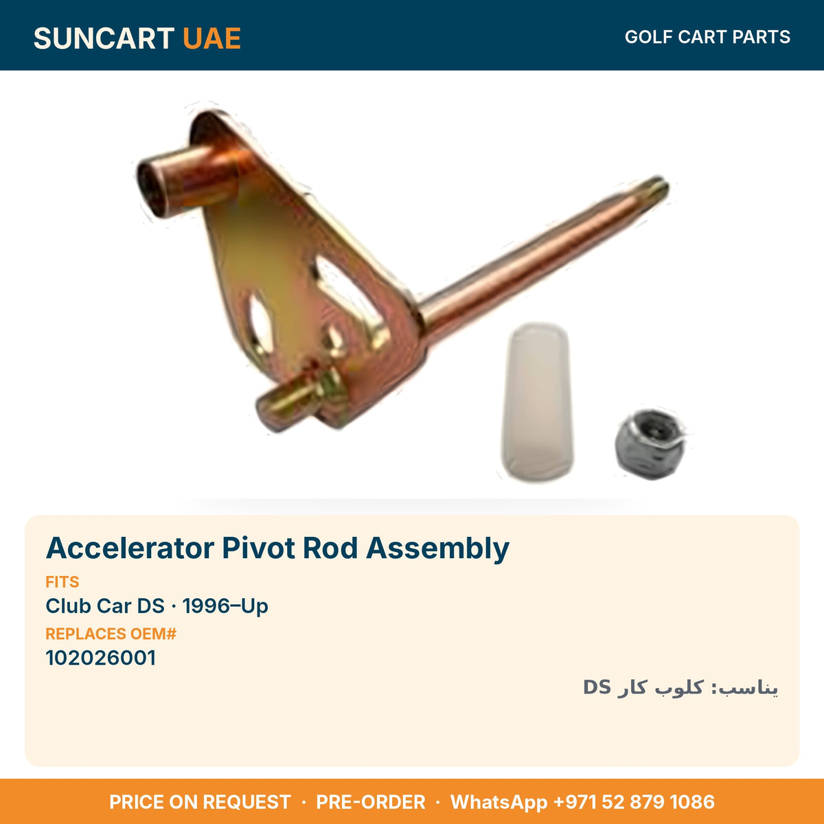 Accelerator Pivot Rod Assembly for Club Car DS golf carts – fitment card, replaces OEM# 102026001