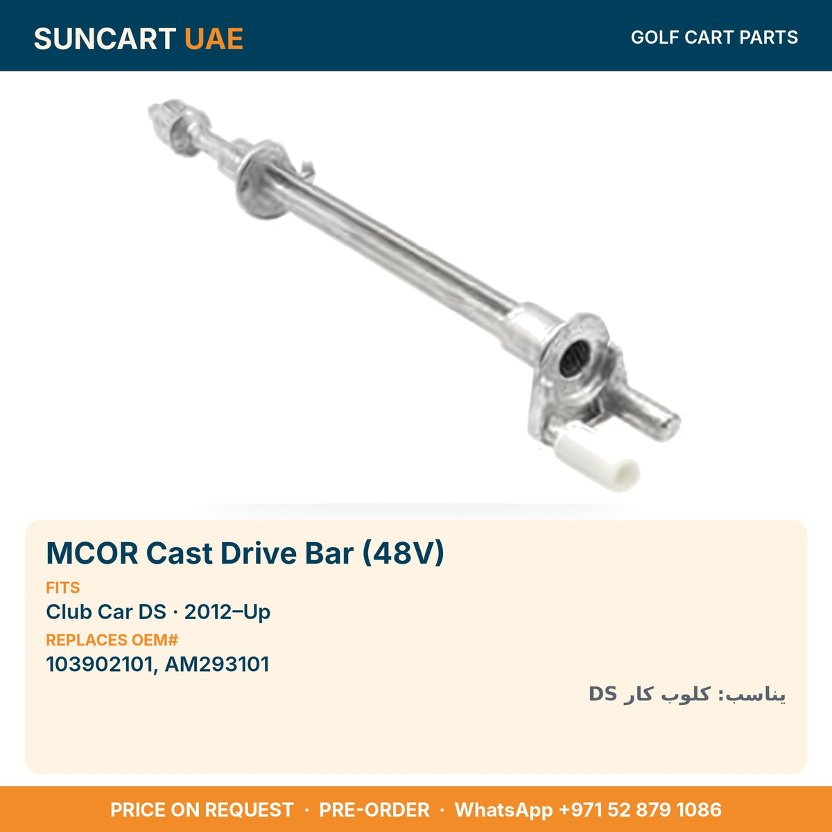 MCOR Cast Drive Bar (48V) for Club Car DS golf carts – fitment card, replaces OEM# 103902101