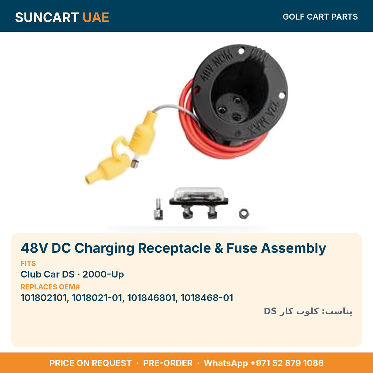 48V DC Charging Receptacle & Fuse Assembly for Club Car DS golf carts – fitment card, replaces OEM# 101802101