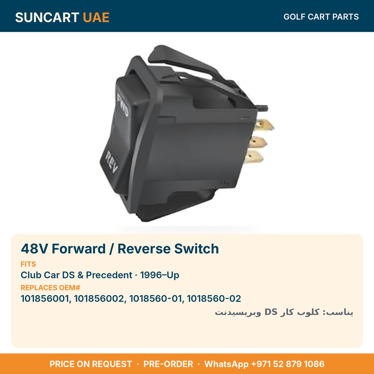 48V Forward / Reverse Switch for Club Car DS & Precedent golf carts – fitment card, replaces OEM# 101856001