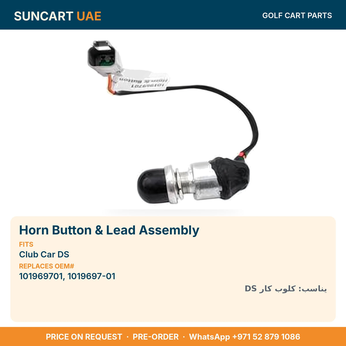 Horn Button & Lead Assembly for Club Car DS golf carts – fitment card, replaces OEM# 101969701