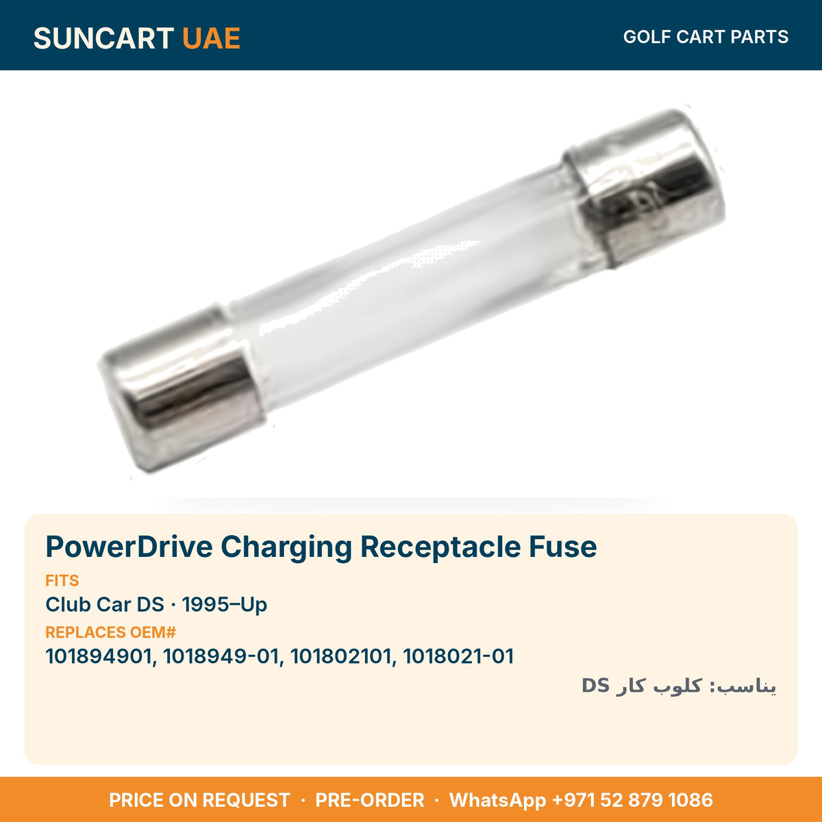 PowerDrive Charging Receptacle Fuse for Club Car DS golf carts – fitment card, replaces OEM# 101894901