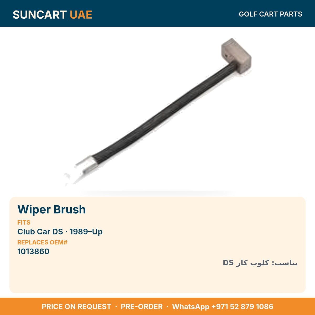 Wiper Brush for Club Car DS golf carts – fitment card, replaces OEM# 1013860
