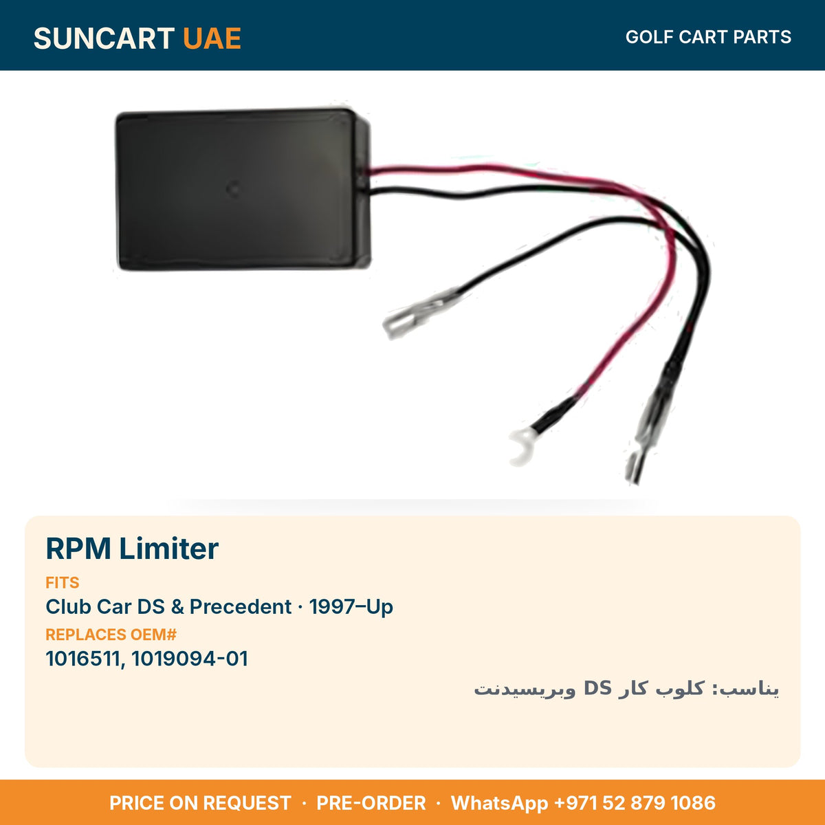 RPM Limiter for Club Car DS & Precedent golf carts – fitment card, replaces OEM# 1016511