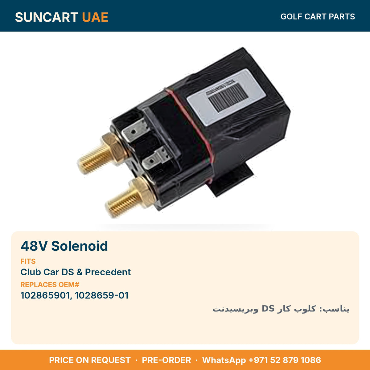 48V Solenoid for Club Car DS & Precedent golf carts – fitment card, replaces OEM# 102865901