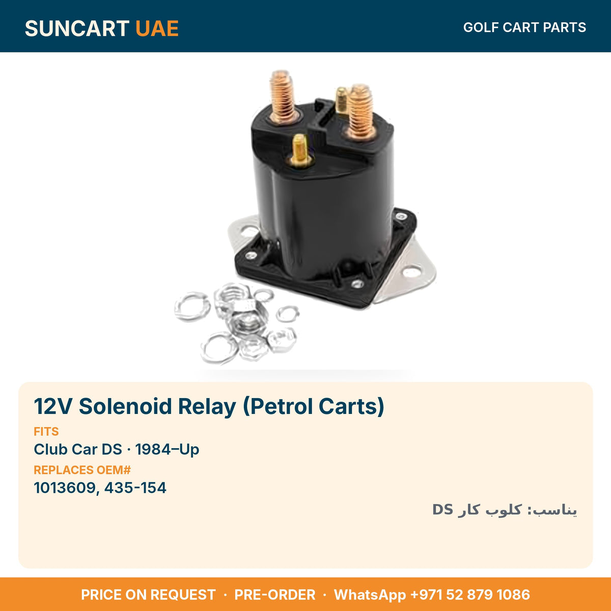 12V Solenoid Relay (Petrol Carts) for Club Car DS golf carts – fitment card, replaces OEM# 1013609
