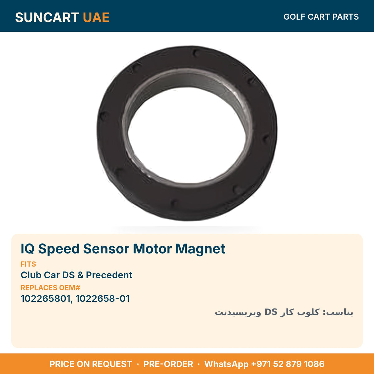 IQ Speed Sensor Motor Magnet for Club Car DS & Precedent golf carts – fitment card, replaces OEM# 102265801