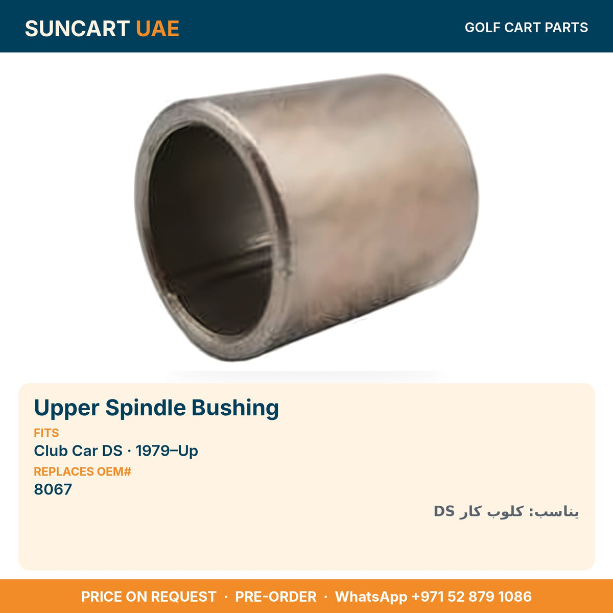 Upper Spindle Bushing for Club Car DS golf carts – fitment card, replaces OEM# 8067