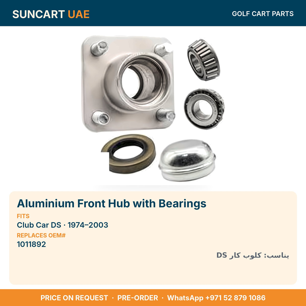 Aluminium Front Hub with Bearings for Club Car DS golf carts – fitment card, replaces OEM# 1011892