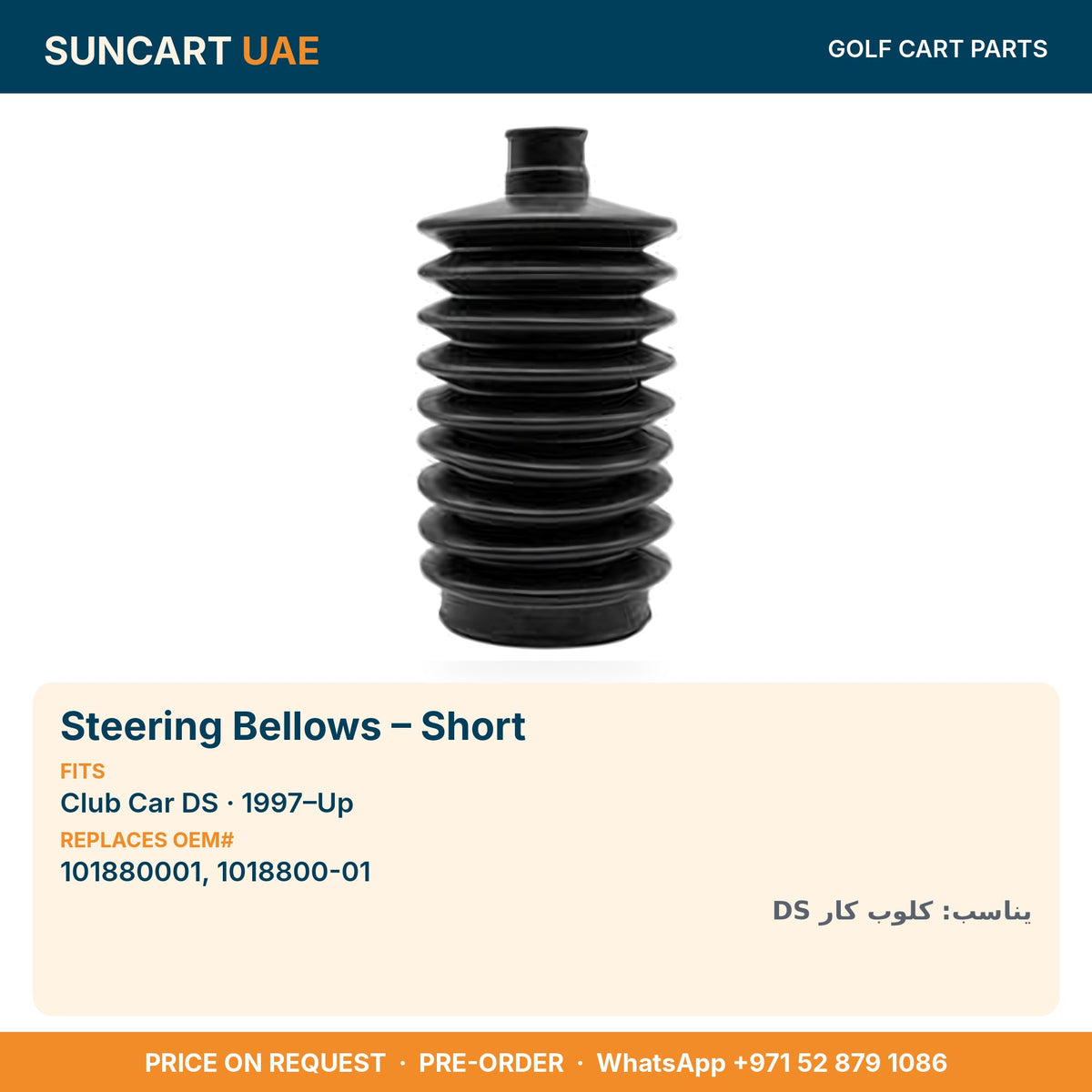 Steering Bellows – Short for Club Car DS golf carts – fitment card, replaces OEM# 101880001