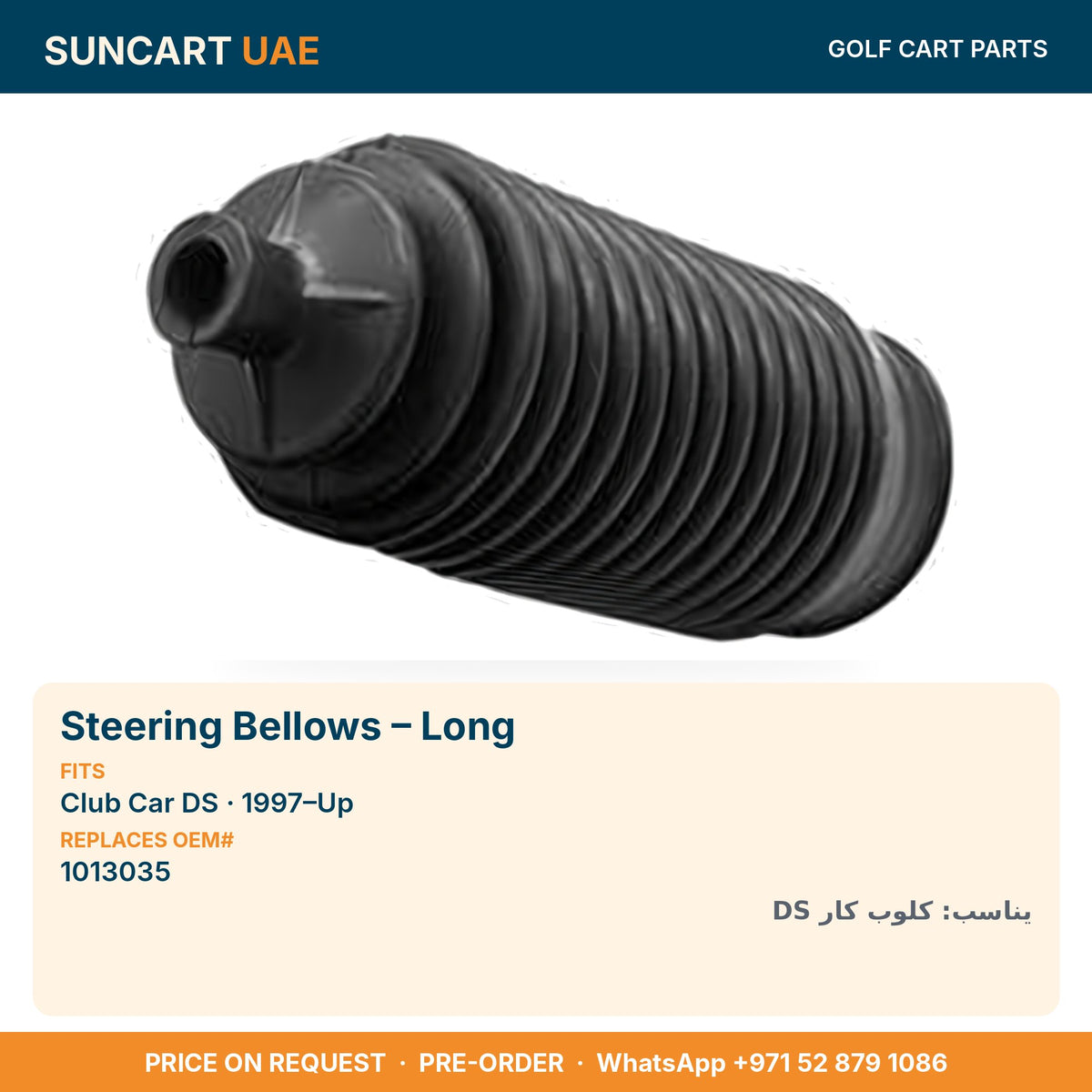 Steering Bellows – Long for Club Car DS golf carts – fitment card, replaces OEM# 1013035