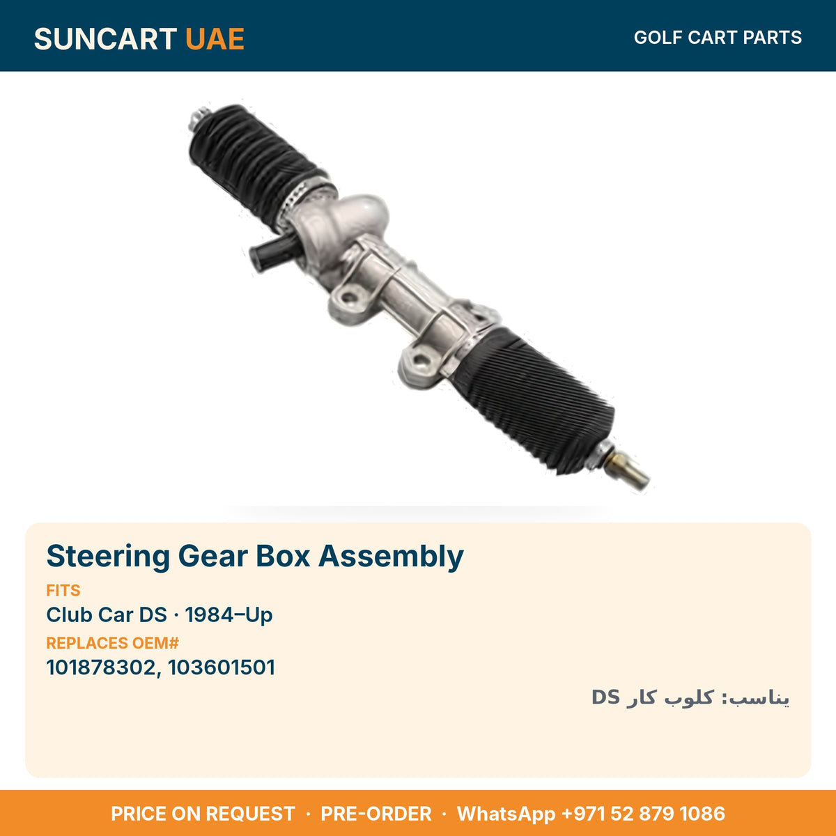 Steering Gear Box Assembly for Club Car DS golf carts – fitment card, replaces OEM# 101878302