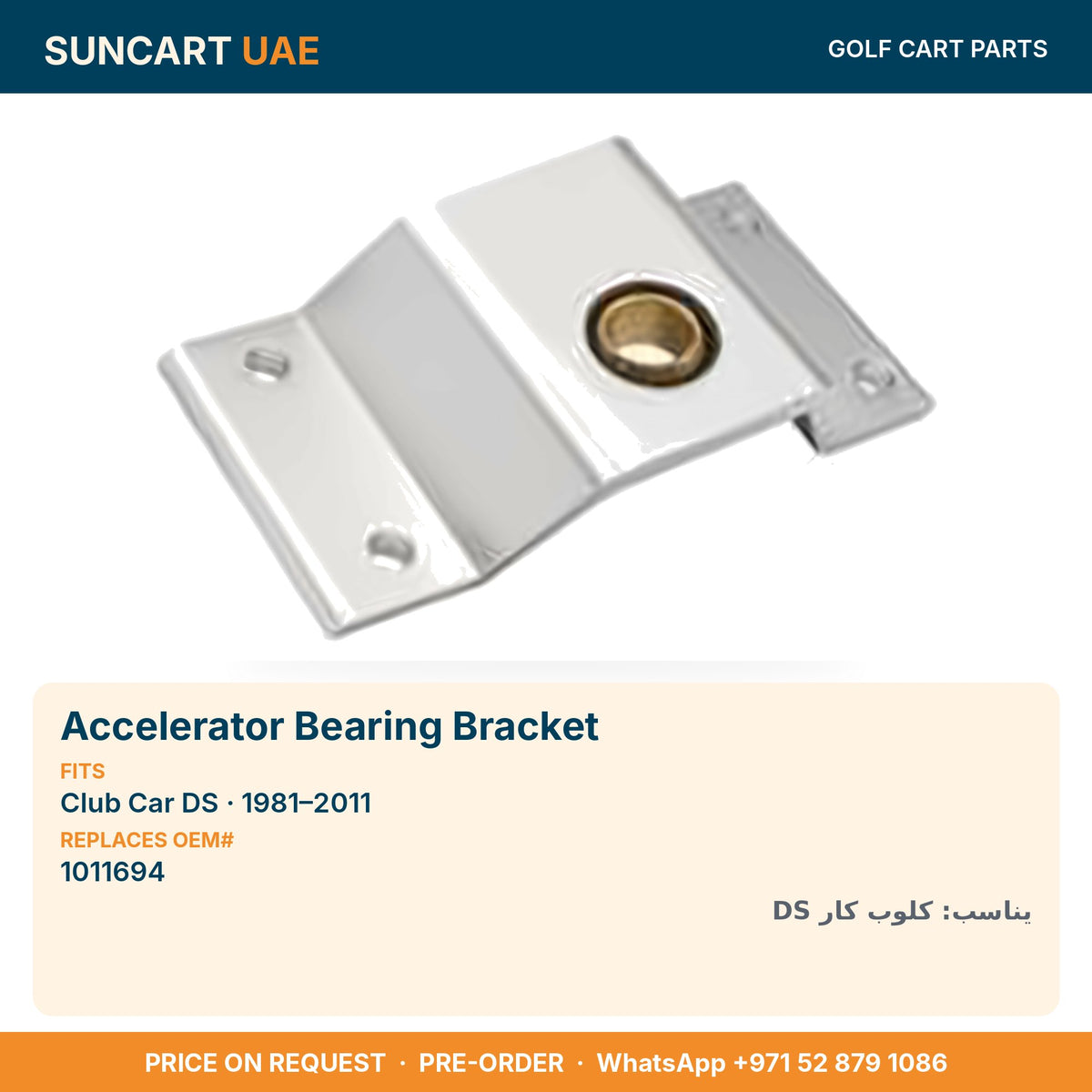 Accelerator Bearing Bracket for Club Car DS golf carts – fitment card, replaces OEM# 1011694