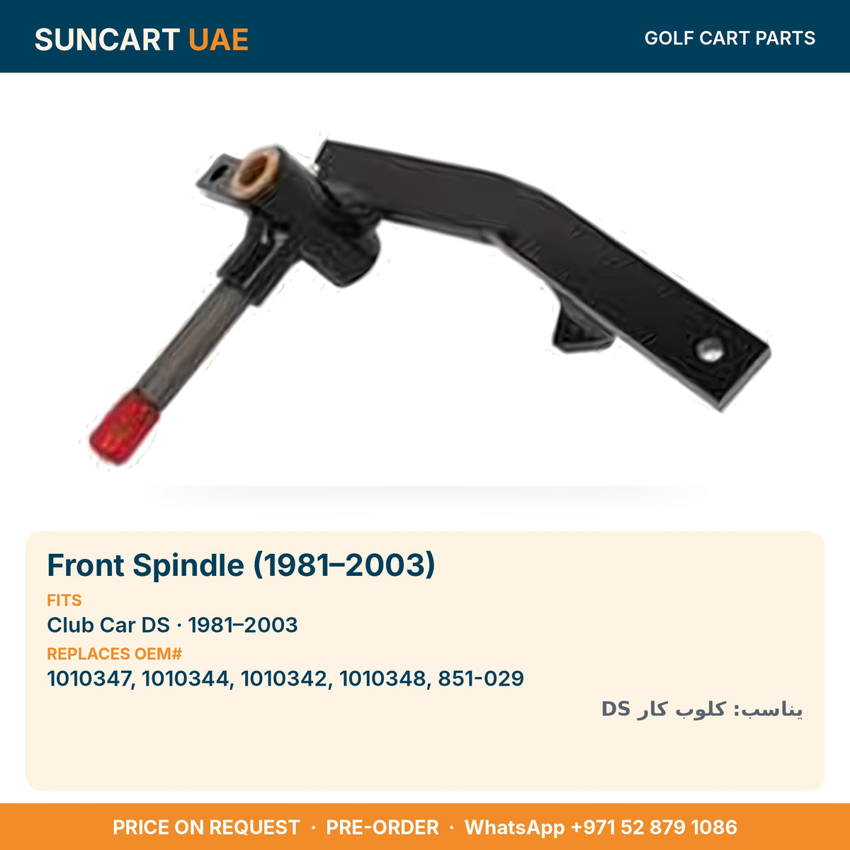 Front Spindle (1981–2003) for Club Car DS golf carts – fitment card, replaces OEM# 1010347