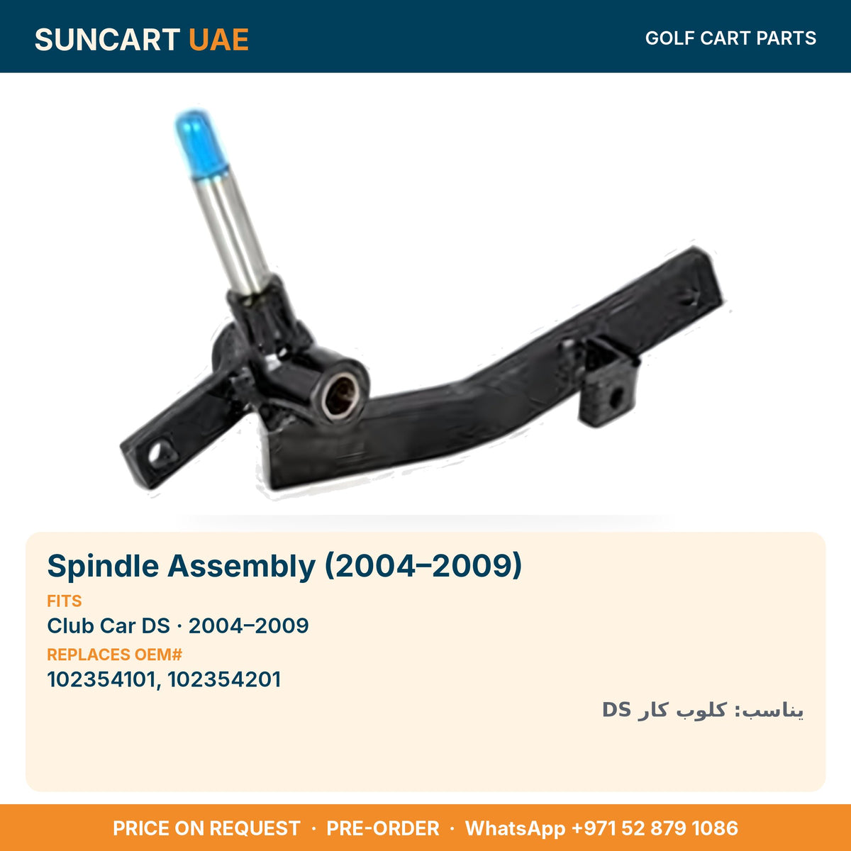 Spindle Assembly (2004–2009) for Club Car DS golf carts – fitment card, replaces OEM# 102354101