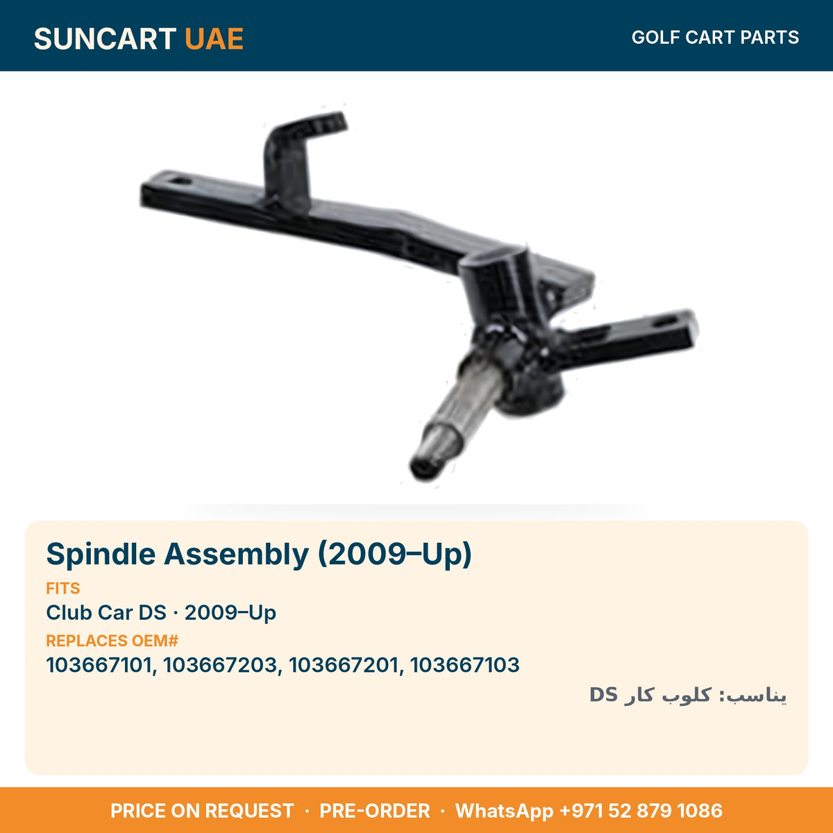 Spindle Assembly (2009–Up) for Club Car DS golf carts – fitment card, replaces OEM# 103667101