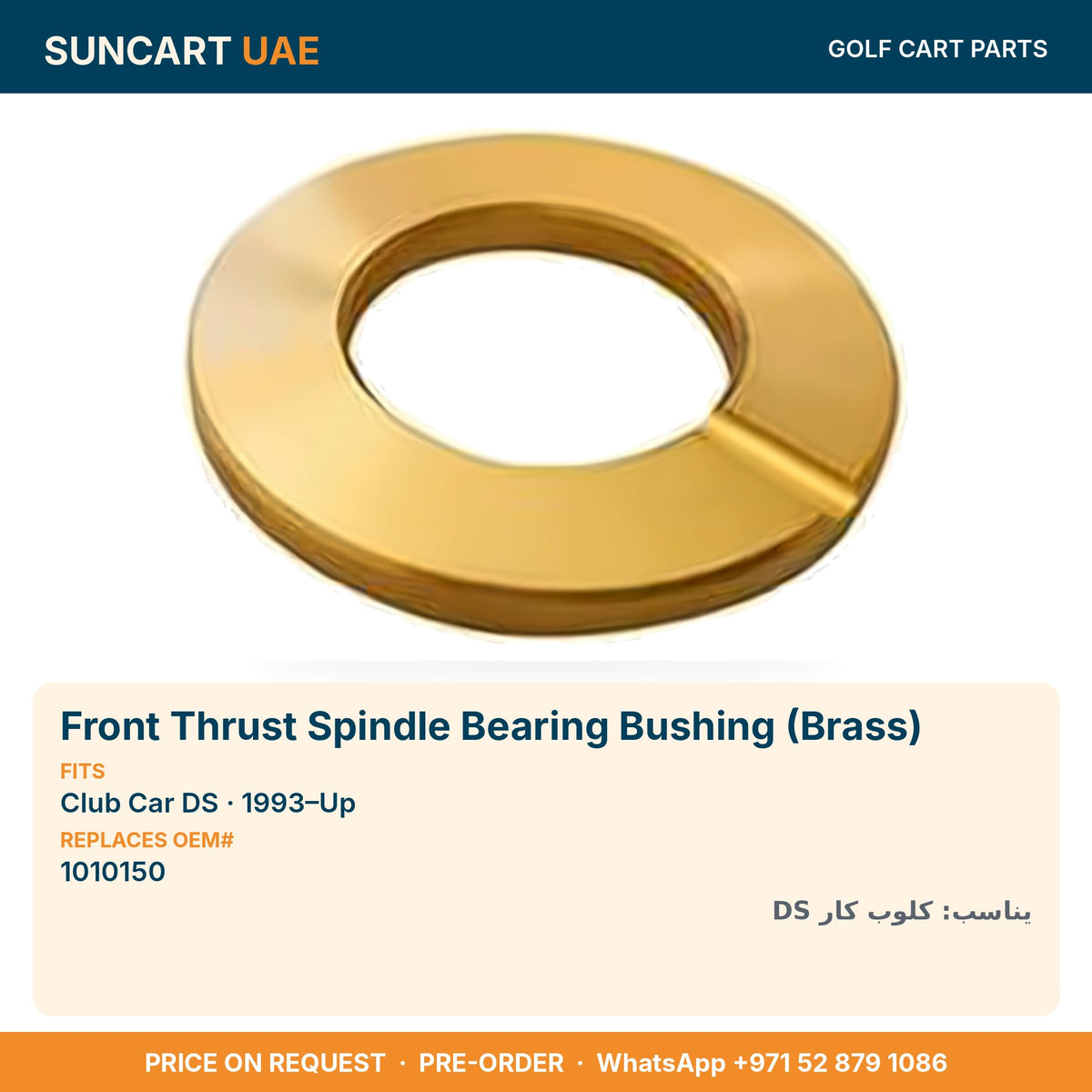 Front Thrust Spindle Bearing Bushing (Brass) for Club Car DS golf carts – fitment card, replaces OEM# 1010150
