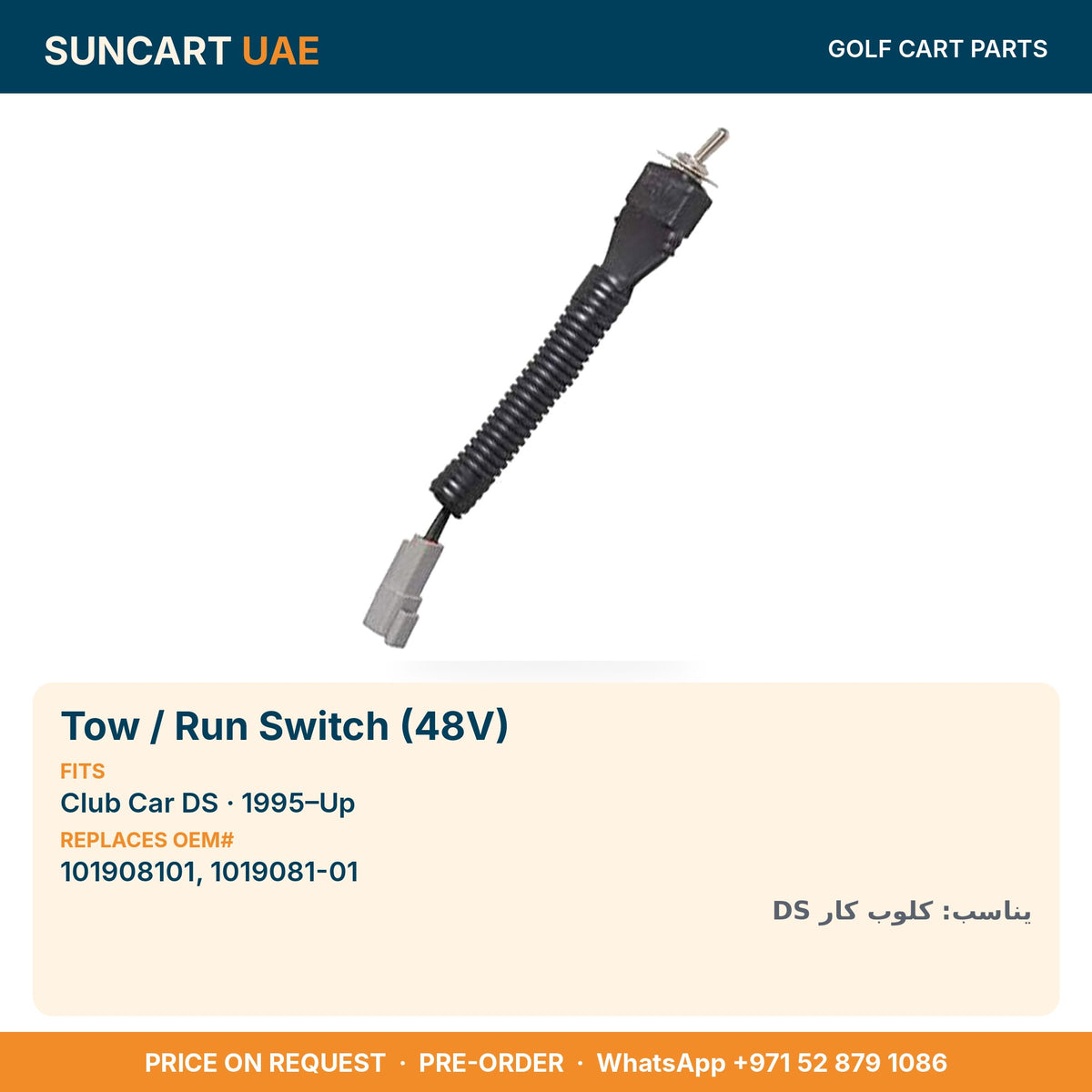 Tow / Run Switch (48V) for Club Car DS golf carts – fitment card, replaces OEM# 101908101