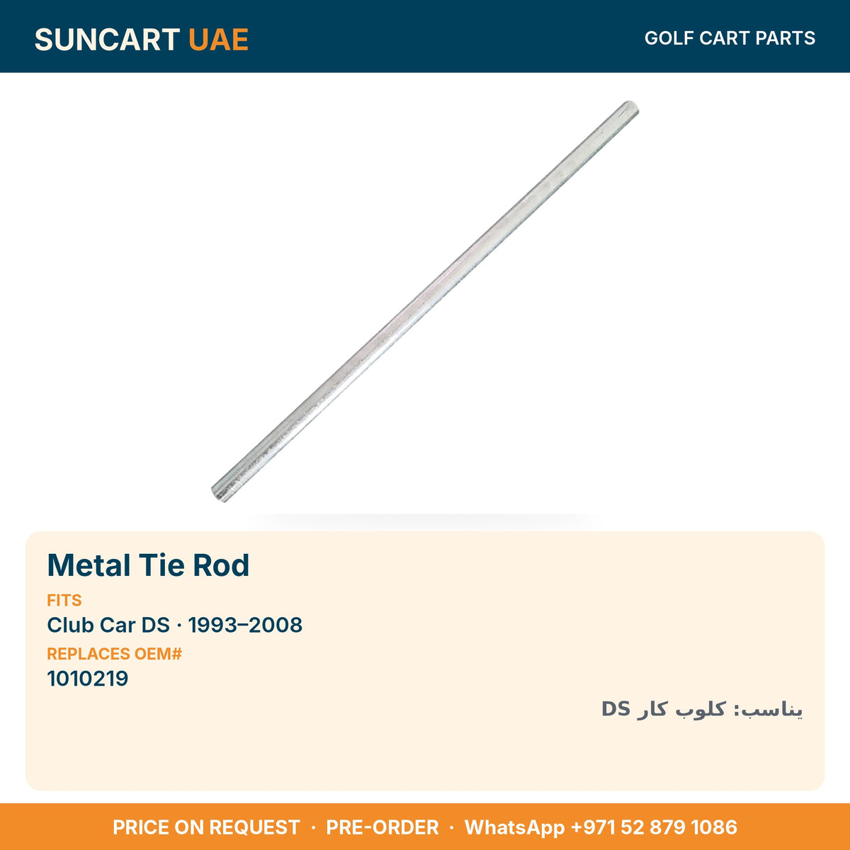 Metal Tie Rod for Club Car DS golf carts – fitment card, replaces OEM# 1010219