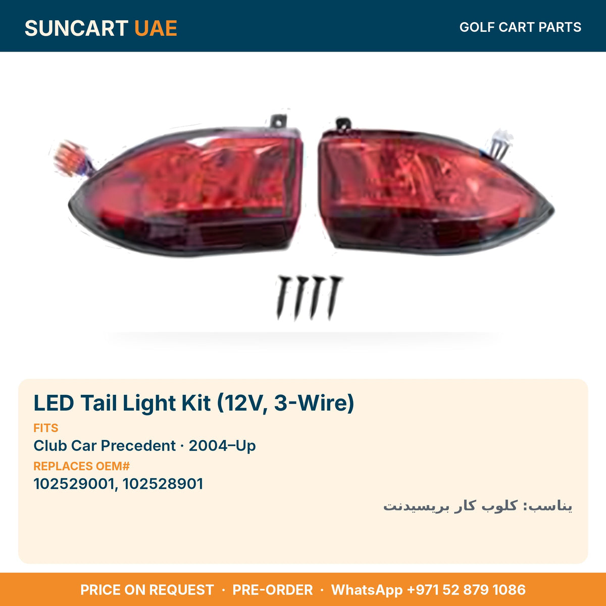 LED Tail Light Kit (12V, 3-Wire) for Club Car Precedent golf carts – fitment card, replaces OEM# 102529001