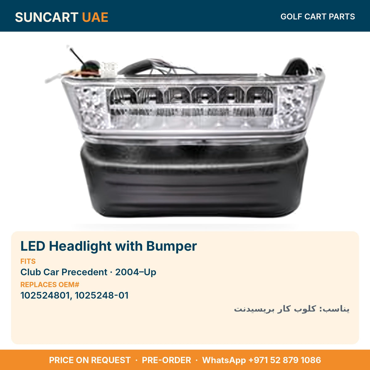 LED Headlight with Bumper for Club Car Precedent golf carts – fitment card, replaces OEM# 102524801