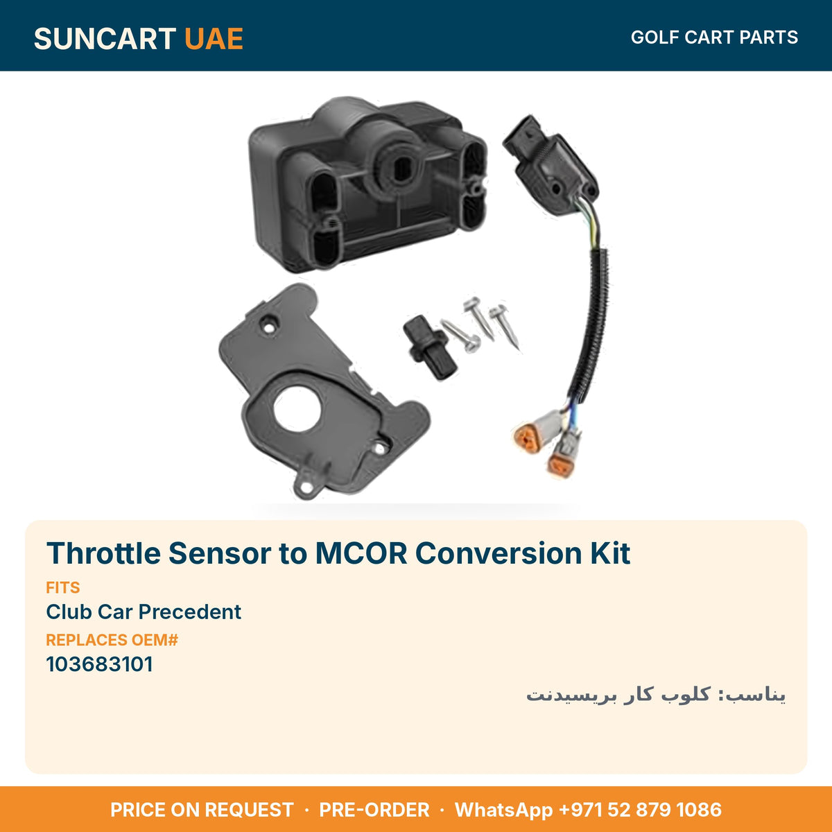Throttle Sensor to MCOR Conversion Kit for Club Car Precedent golf carts – fitment card, replaces OEM# 103683101