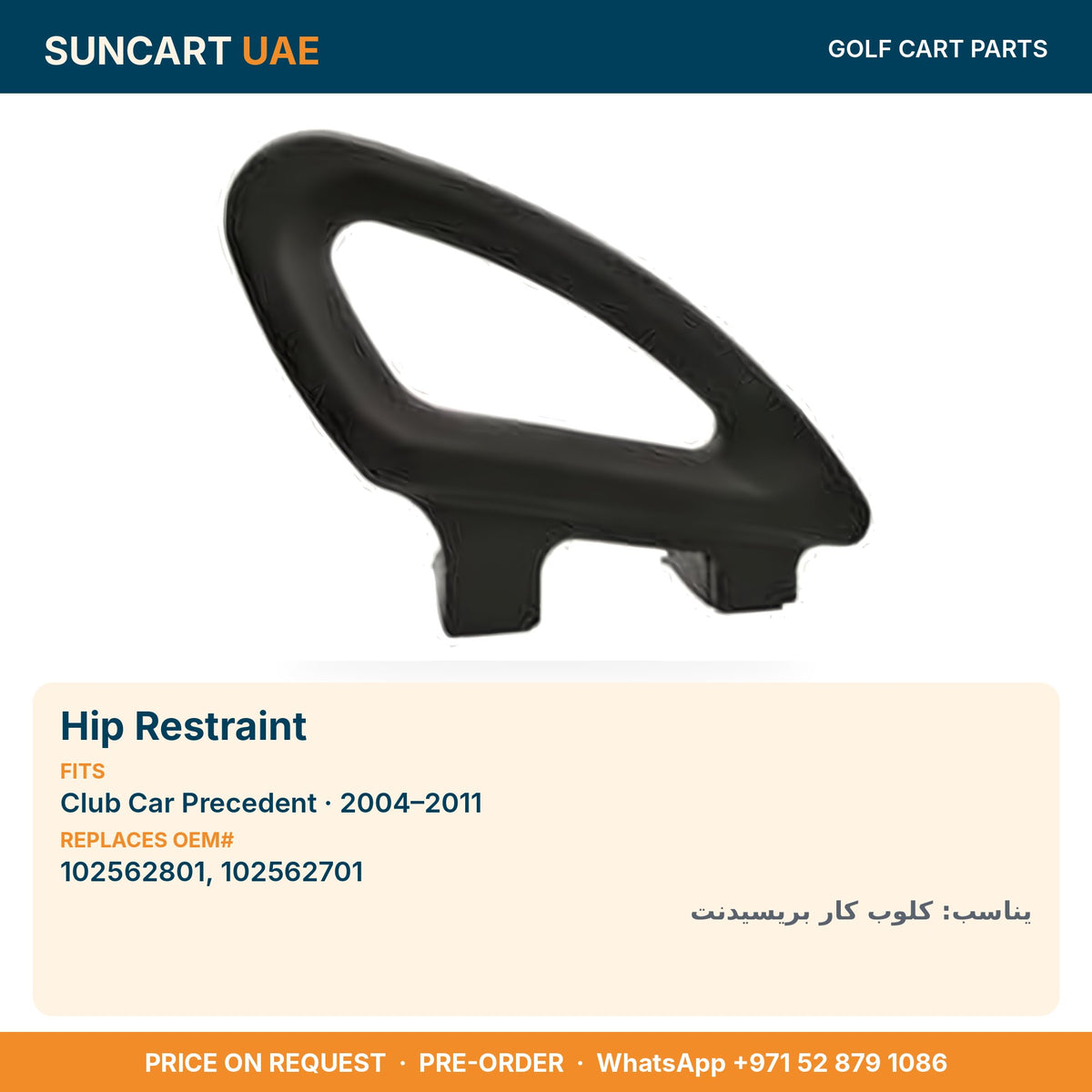 Hip Restraint for Club Car Precedent golf carts – fitment card, replaces OEM# 102562801