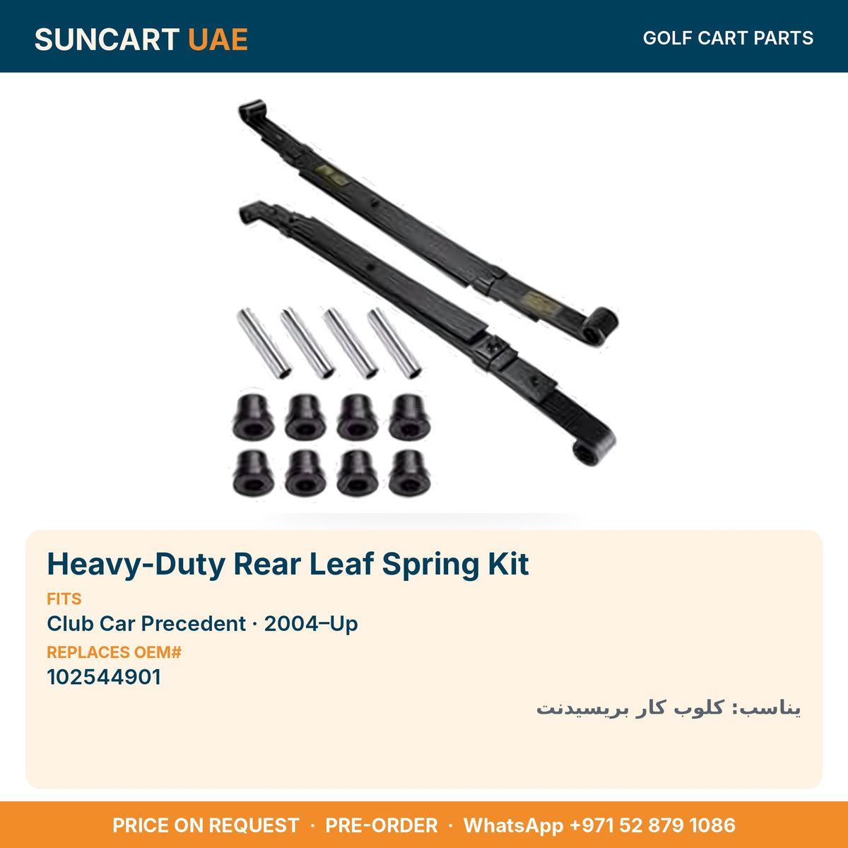 Heavy-Duty Rear Leaf Spring Kit for Club Car Precedent golf carts – fitment card, replaces OEM# 102544901