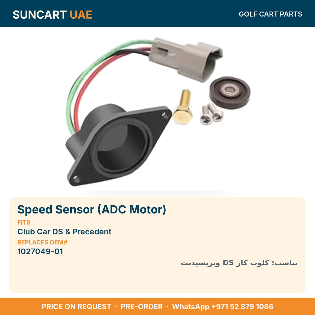 Speed Sensor (ADC Motor) for Club Car DS & Precedent golf carts – fitment card, replaces OEM# 1027049-01