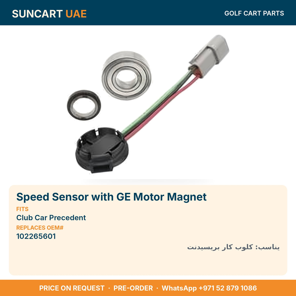 Speed Sensor with GE Motor Magnet for Club Car Precedent golf carts – fitment card, replaces OEM# 102265601