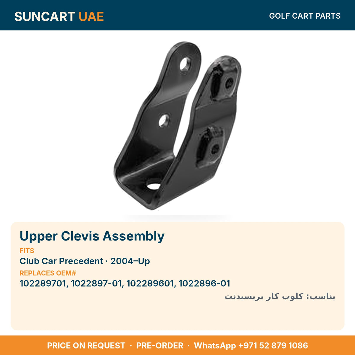 Upper Clevis Assembly for Club Car Precedent golf carts – fitment card, replaces OEM# 102289701