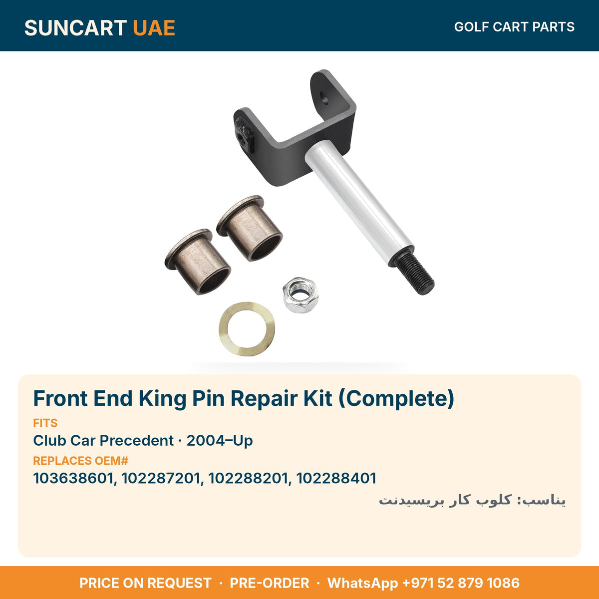Front End King Pin Repair Kit (Complete) for Club Car Precedent golf carts – fitment card, replaces OEM# 103638601