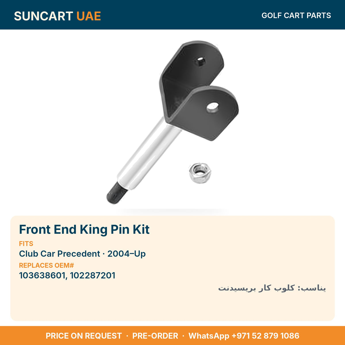 Front End King Pin Kit for Club Car Precedent golf carts – fitment card, replaces OEM# 103638601