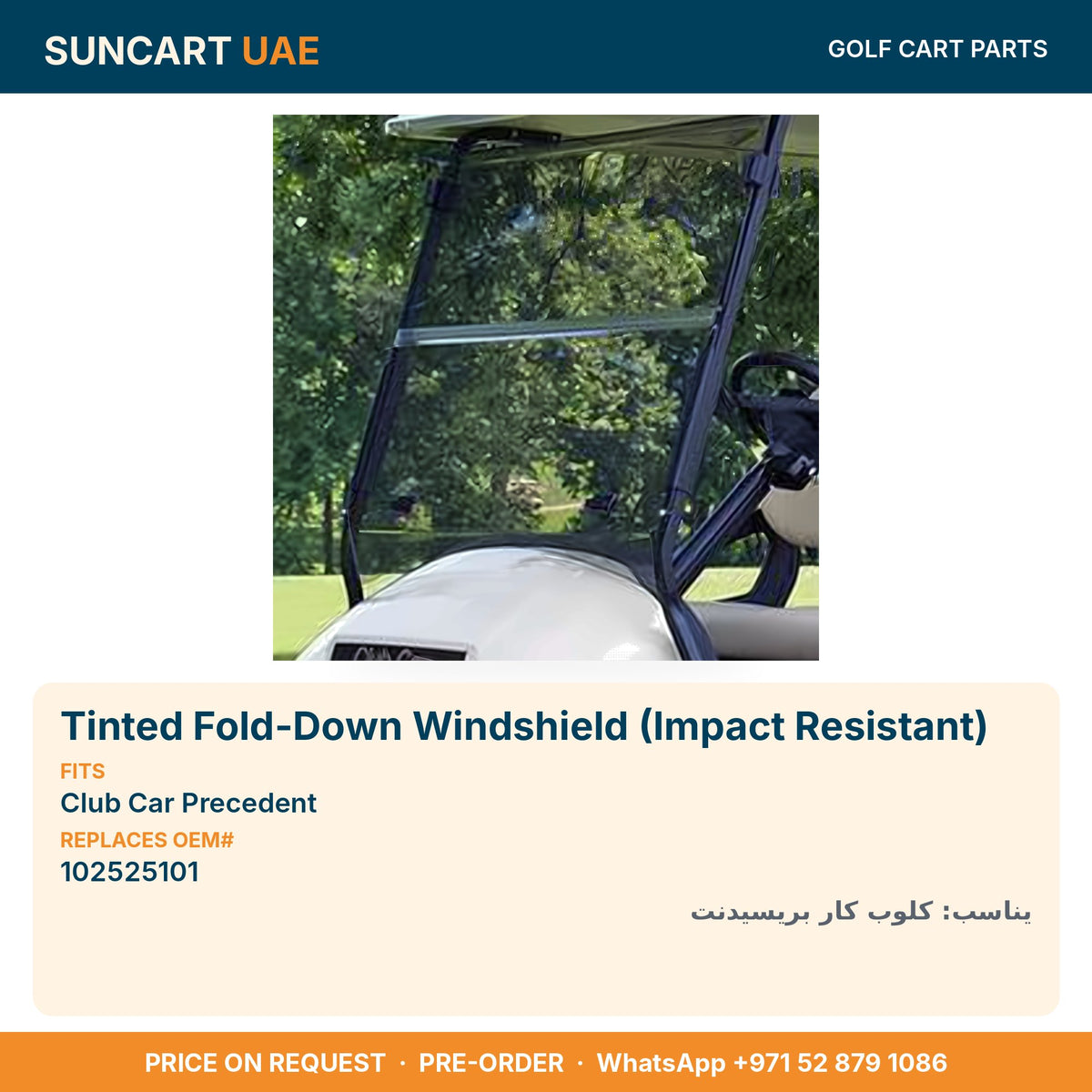 Tinted Fold-Down Windshield (Impact Resistant) for Club Car Precedent golf carts – fitment card, replaces OEM# 102525101