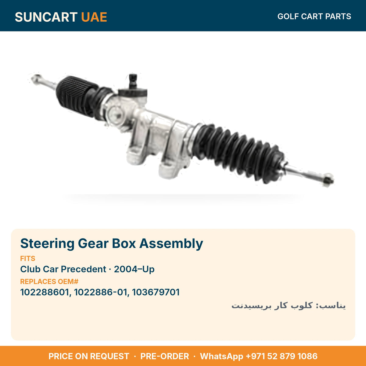 Steering Gear Box Assembly for Club Car Precedent golf carts – fitment card, replaces OEM# 102288601