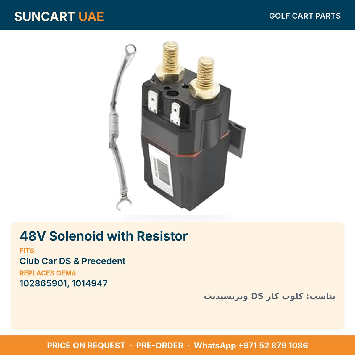 48V Solenoid with Resistor for Club Car DS & Precedent golf carts – fitment card, replaces OEM# 102865901