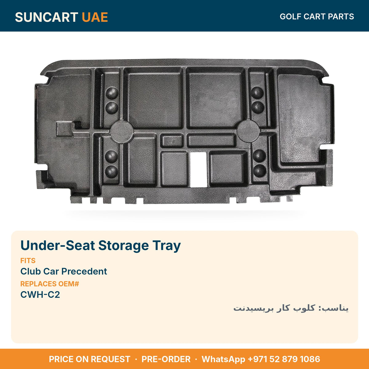 Under-Seat Storage Tray for Club Car Precedent golf carts – fitment card, replaces OEM# CWH-C2
