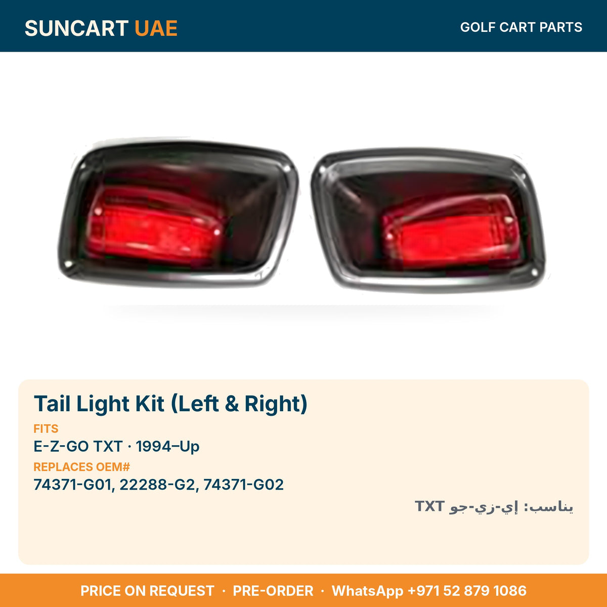 Tail Light Kit (Left & Right) for E-Z-GO TXT golf carts – fitment card, replaces OEM# 74371-G01