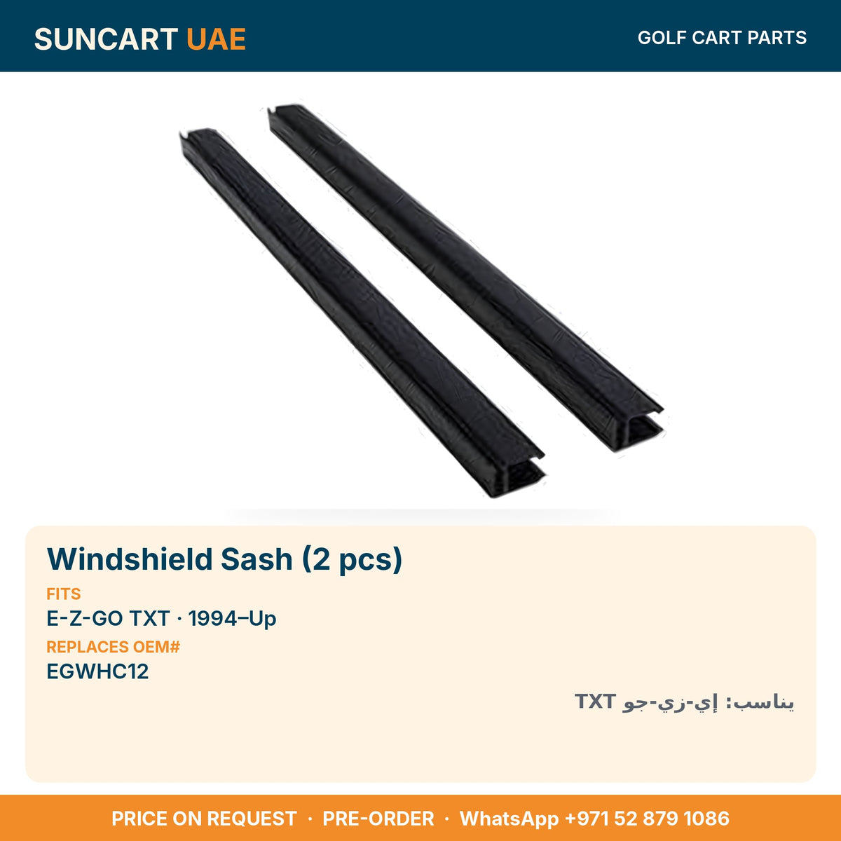 Windshield Sash (2 pcs) for E-Z-GO TXT golf carts – fitment card, replaces OEM# EGWHC12