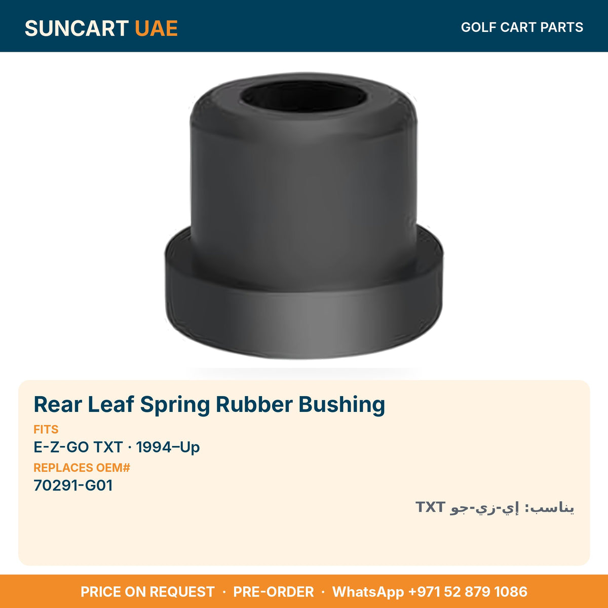 Rear Leaf Spring Rubber Bushing for E-Z-GO TXT golf carts – fitment card, replaces OEM# 70291-G01