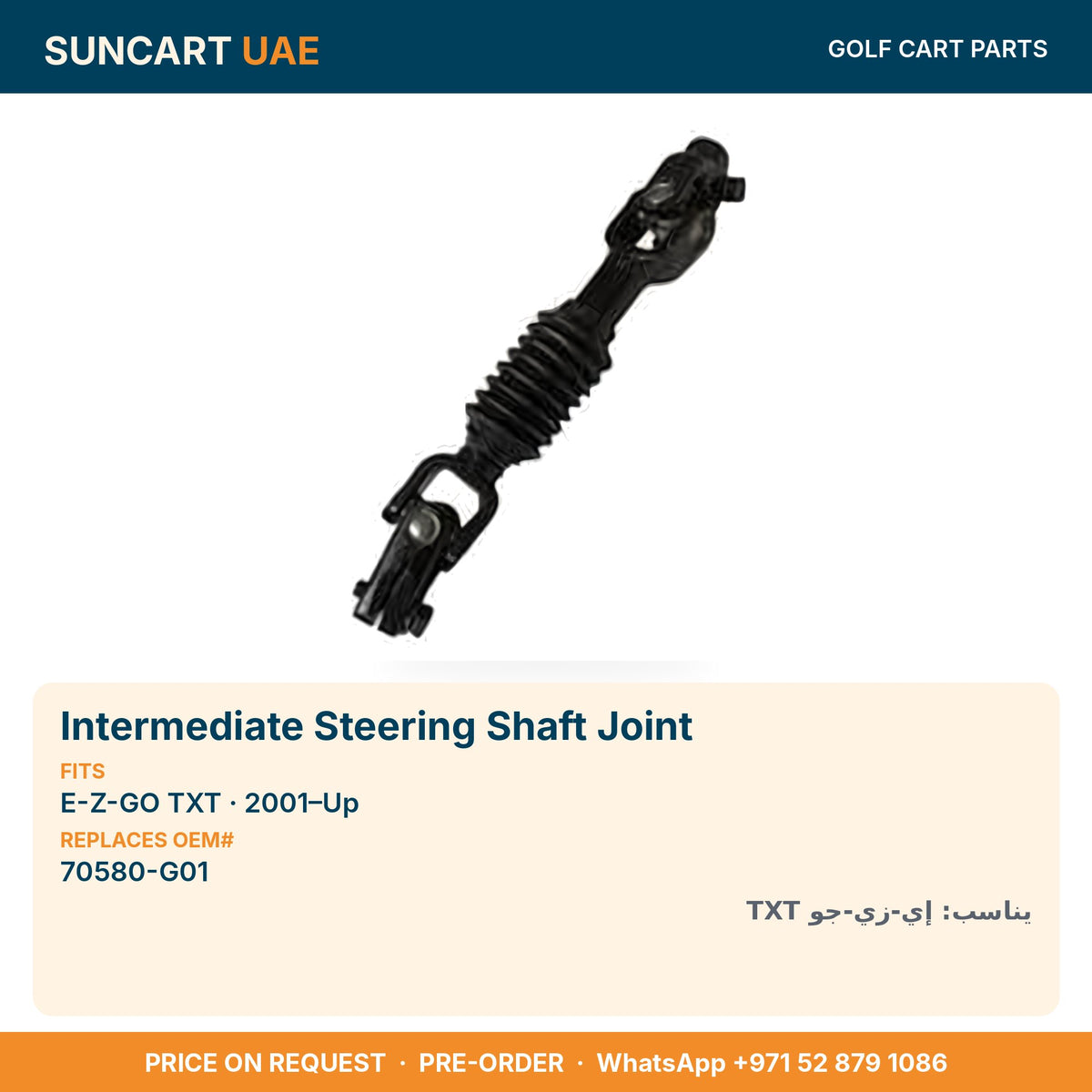 Intermediate Steering Shaft Joint for E-Z-GO TXT golf carts – fitment card, replaces OEM# 70580-G01
