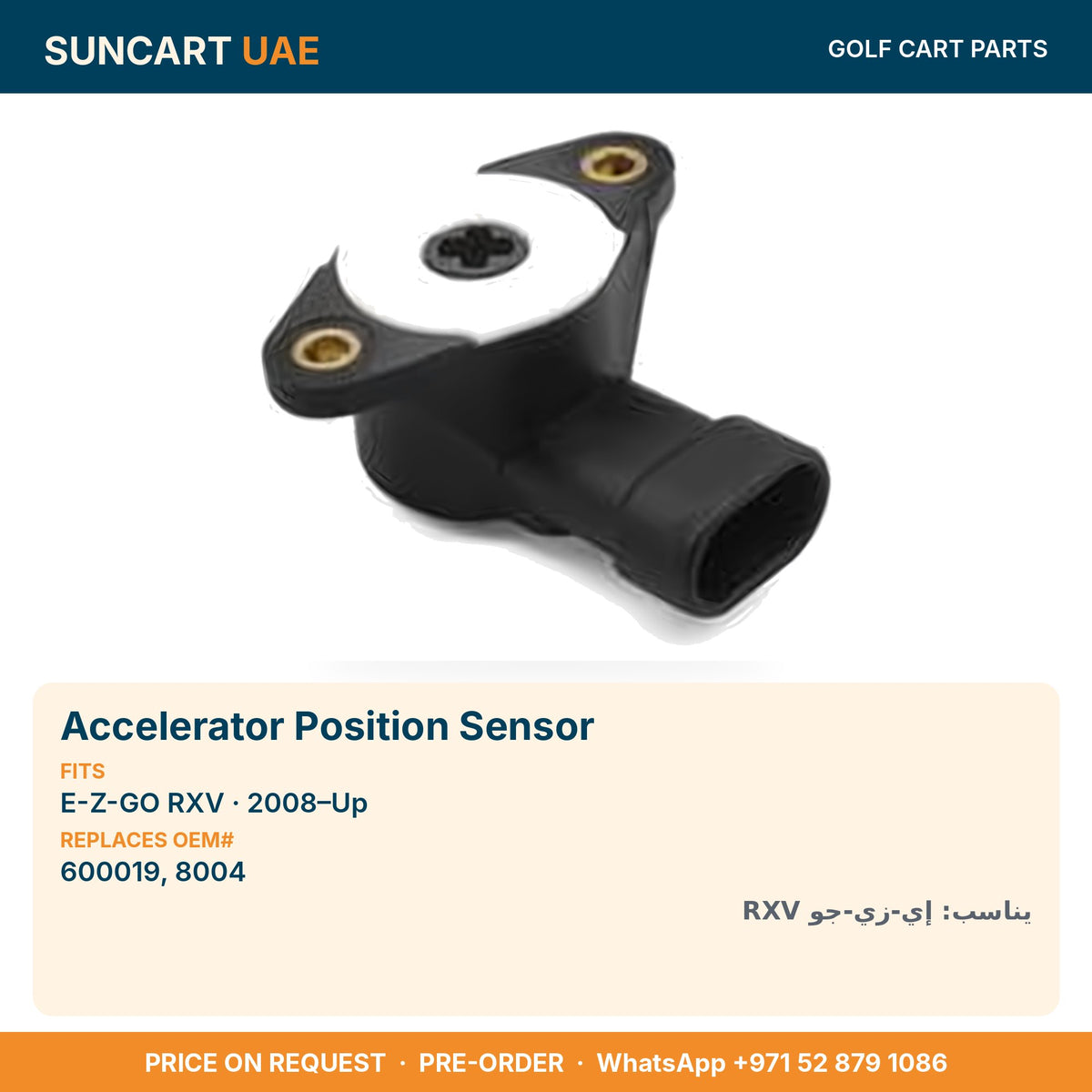 Accelerator Position Sensor for E-Z-GO RXV golf carts – fitment card, replaces OEM# 600019