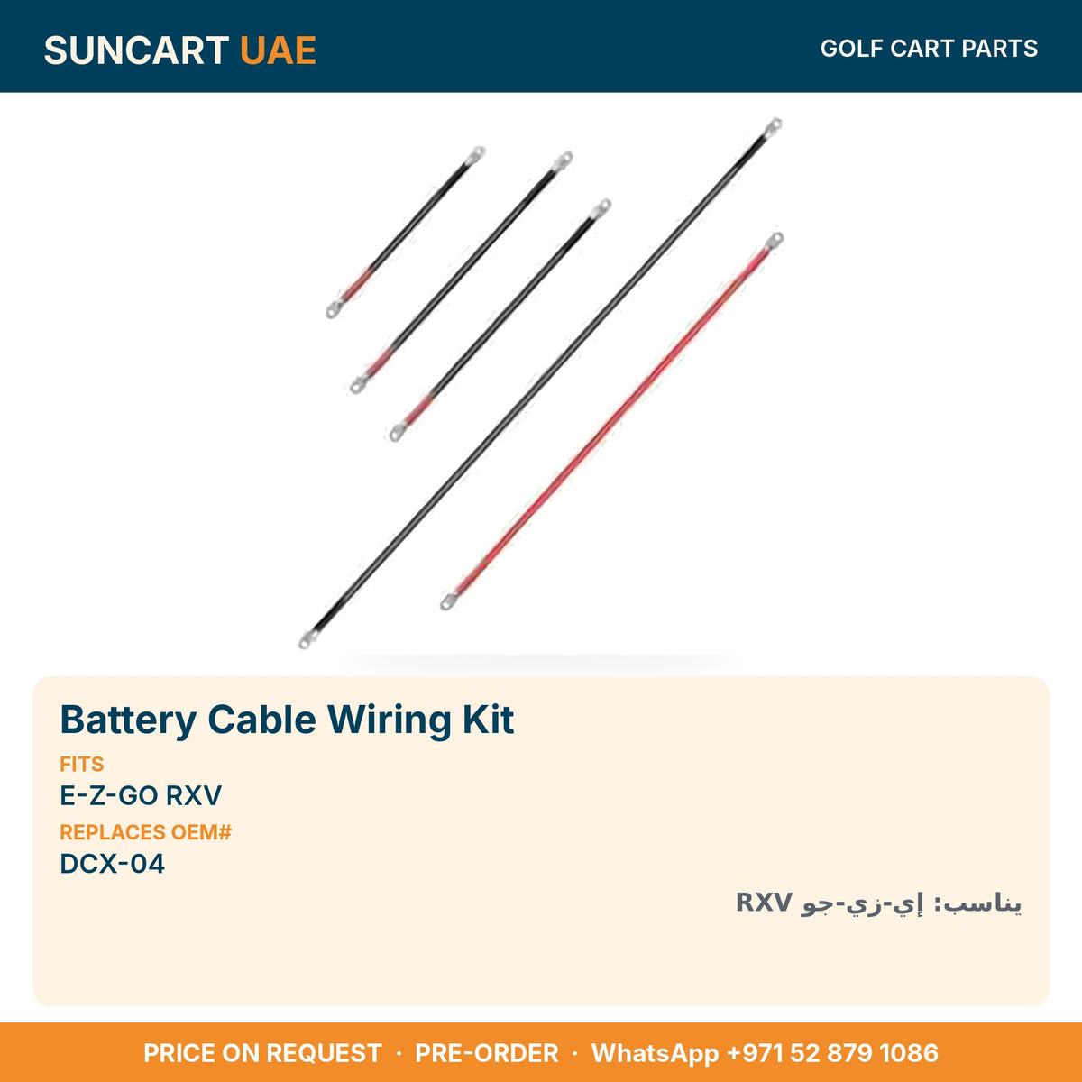 Battery Cable Wiring Kit for E-Z-GO RXV golf carts – fitment card, replaces OEM# DCX-04
