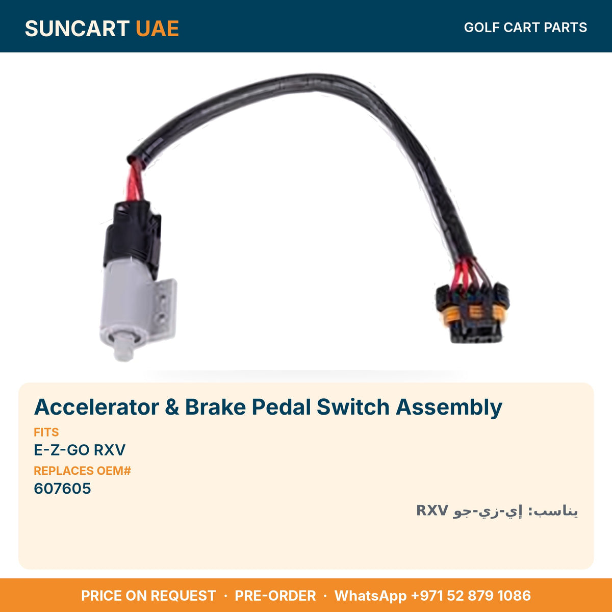 Accelerator & Brake Pedal Switch Assembly for E-Z-GO RXV golf carts – fitment card, replaces OEM# 607605