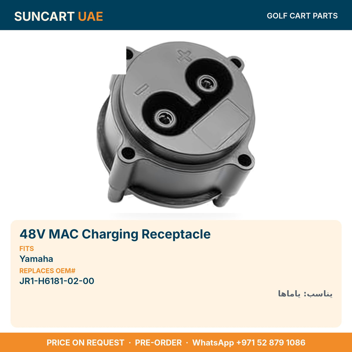 48V MAC Charging Receptacle for Yamaha golf carts – fitment card, replaces OEM# JR1-H6181-02-00